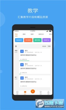 云教乐学教学平台 云教乐学教学平台