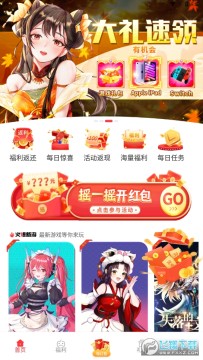 星邦游戏盒子app官方版 星邦游戏盒子app官方版