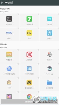 king优化框架(支持安卓11) king优化框架(支持安卓11)