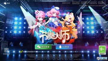 节奏大师腾讯版 节奏大师腾讯版