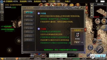 散人传奇打金版手游 散人传奇打金版手游