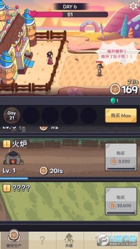 我的经营梦安卓版 我的经营梦安卓版