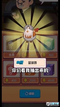 趁热炸个鸡无限金币 趁热炸个鸡无限金币