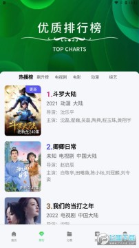 快闪影视app最新版 快闪影视app最新版