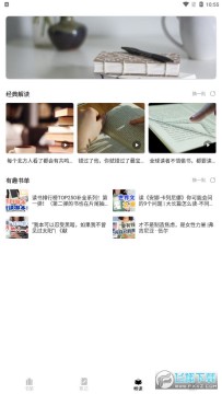 小酷阅读app安卓版 小酷阅读app安卓版