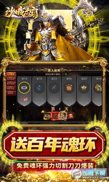 沙城争霸(热血攻沙) 沙城争霸(热血攻沙)