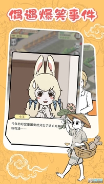 非人哉摸鱼神仙游戏 非人哉摸鱼神仙游戏