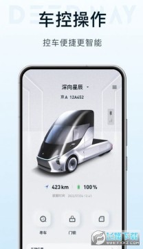 DeepWay app下载手机版 DeepWay app下载手机版