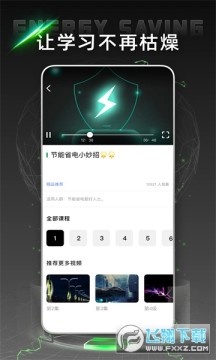 �����ƿ���ѧϰƽ̨app���°�