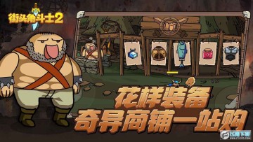 ��ͷ�Ƕ�ʿ2��Ϸ