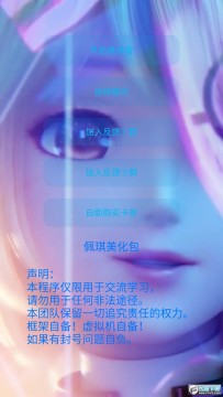 佩琪X美化包正版免费 佩琪X美化包正版免费