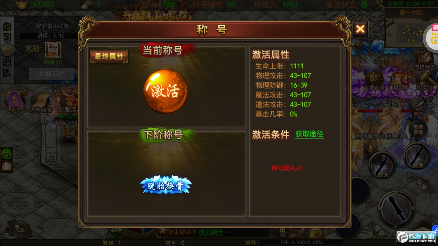 ֮ŭ汾1.1.0׿ͼ0
