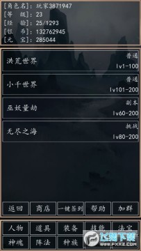 洪荒超级签到系统安卓版 洪荒超级签到系统安卓版