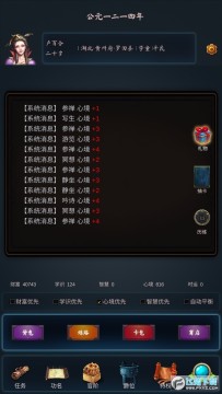 科举青云路游戏最新版 科举青云路游戏最新版