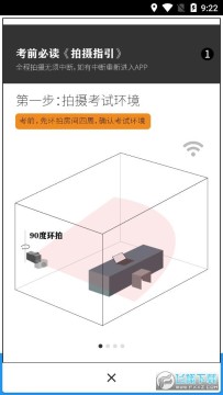 智试通软件2023最新版 智试通软件2023最新版
