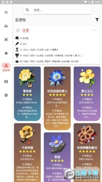 原神数据库app下载官方2023最新版GShiori 原神数据库app下载官方2023最新版GShiori