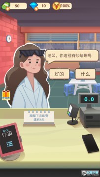 老爹热炒店免广告版 老爹热炒店免广告版