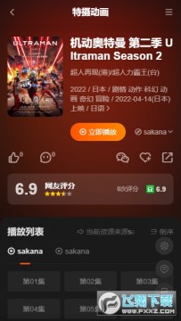 Sakana����app��׿����������2022��