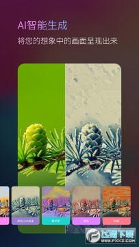 ����AI�����滭APP�ٷ���