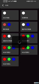 蔚乐补光灯APP免费版 蔚乐补光灯APP免费版