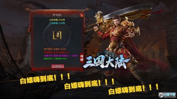 神羽超变三国大陆游戏官方版 神羽超变三国大陆游戏官方版