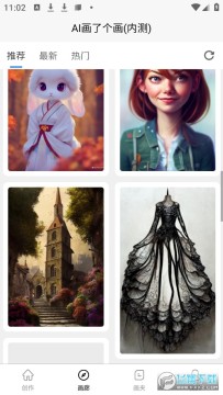 AI画了个画APP安卓版 AI画了个画APP安卓版