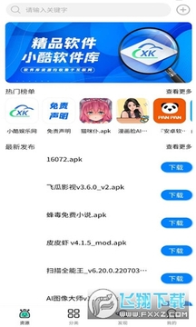 小酷动漫库app 小酷动漫库app
