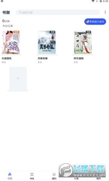 飞鸽追书APP官方版 飞鸽追书APP官方版