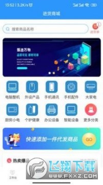 数量云通门店管理APP最新版 数量云通门店管理APP最新版