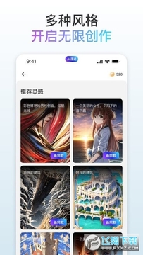 ��ai�滭APP���°�