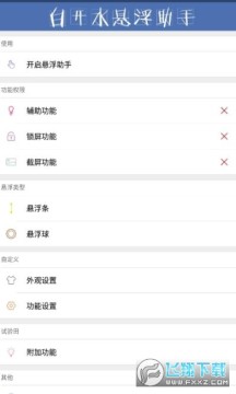白开水4.0国体直装软件最新版 白开水4.0国体直装软件最新版