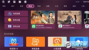 美家市场电视版下载2023官方最新免费版 美家市场电视版下载2023官方最新免费版