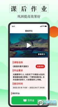 ����ѧ��app�ٷ����ذ�׿2022���°�