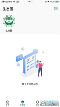 ����̬app�ֻ���