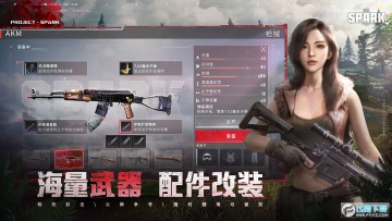 代号spark国际服官方安装包 代号spark国际服官方安装包