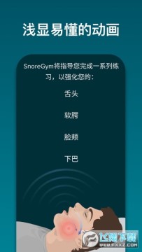 SnoreGym���ٴ���app����2023�ٷ���