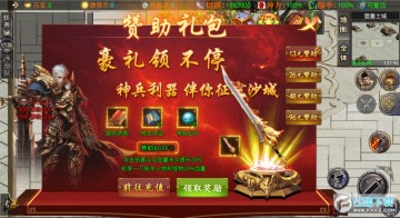 挺嗨传奇官方版 挺嗨传奇官方版