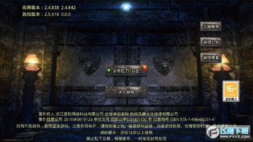 岁月狂刀高爆传奇安卓版 岁月狂刀高爆传奇安卓版