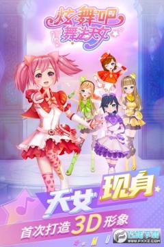 炫舞吧舞法天女 炫舞吧舞法天女