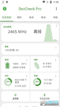 DevCheckPro专业版 DevCheckPro专业版