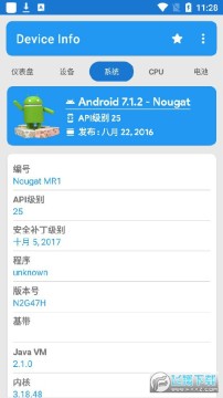 DeviceInfo破解版 DeviceInfo破解版