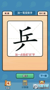 汉字大富翁游戏提现版 汉字大富翁游戏提现版