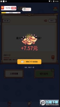 成语大富翁安卓版 成语大富翁安卓版