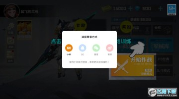 机甲荣耀王者游戏 机甲荣耀王者游戏