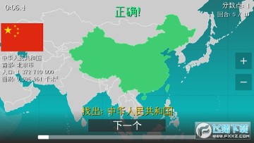 世界地图谜题免广告版 世界地图谜题免广告版