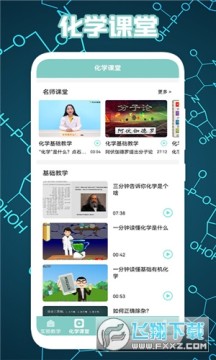 烧杯免费学习app 烧杯免费学习app