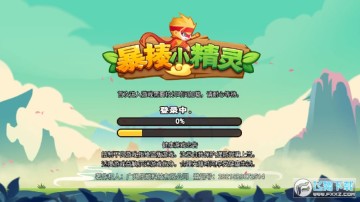 暴揍小精灵无限灵玉版 暴揍小精灵无限灵玉版