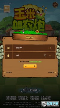 玉米加农炮游戏 玉米加农炮游戏