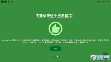 batteryguru��ش�ʦ�ƽ��