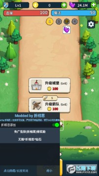 城堡护卫队无限金币钻石版 城堡护卫队无限金币钻石版